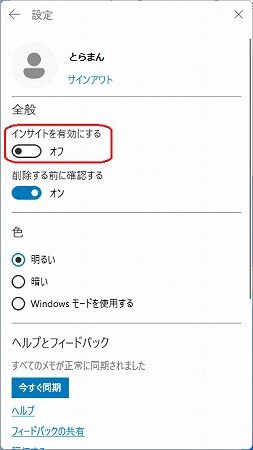 実装しているが日本語非対応機能