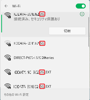 Wi-Fi受信画面