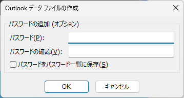 パスワード入力画面