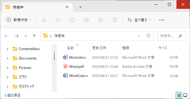 Word化したファイルの保存