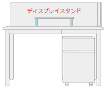 ディスプレイスタンド