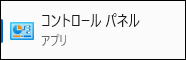 コントロールパネル起動ボタン