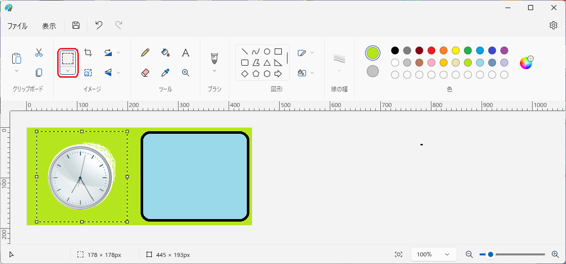 切り抜き画像の選択