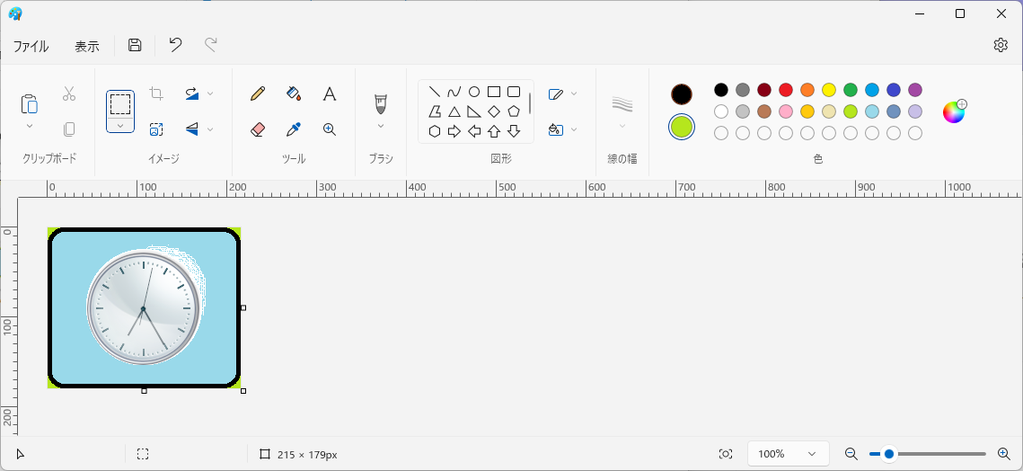 不要部分を削除