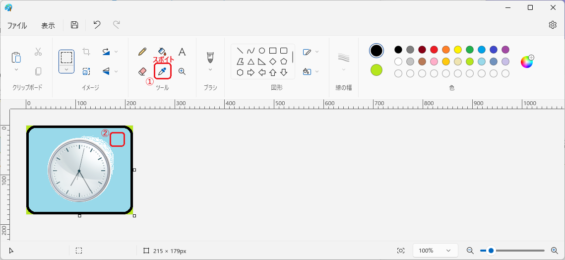 スポイトツールでバックの色を合わせる