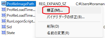 レジストリ修正